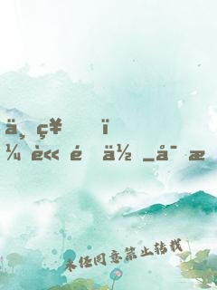 上神，請退位